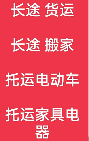 湖州到阳东搬家公司-湖州到阳东长途搬家公司