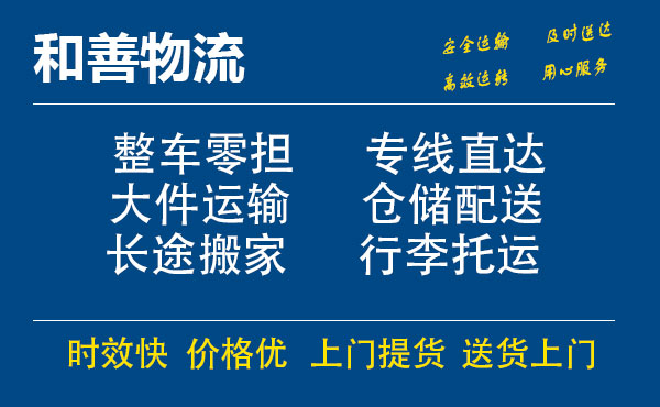 阳东电瓶车托运常熟到阳东搬家物流公司电瓶车行李空调运输-专线直达