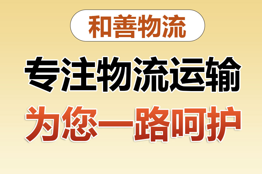 阳东专线直达,宝山到阳东物流公司,上海宝山区至阳东物流专线